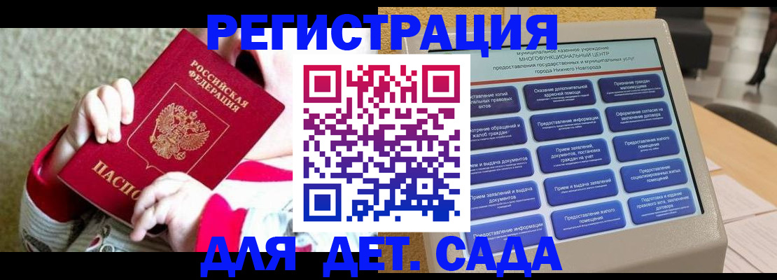 прописка штамп в Одинцово